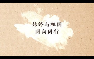 可结合站内栏目与相关篇目对照查看